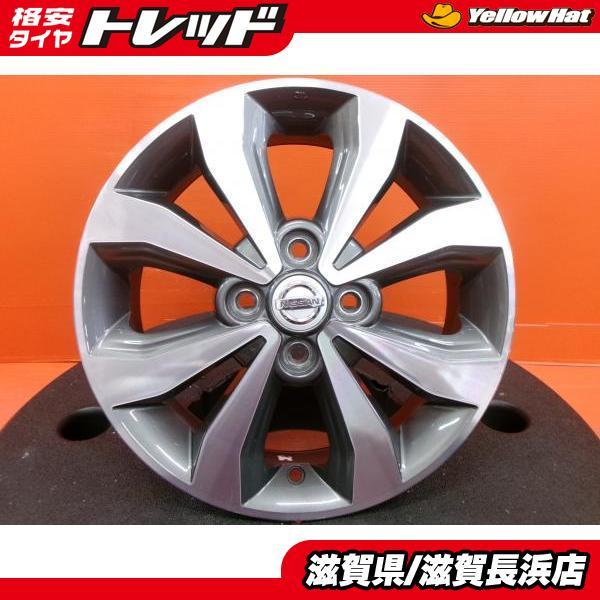 中古ホイール 4本 ニッサン デイズルークス純正 15インチ 4.5J +46 4H