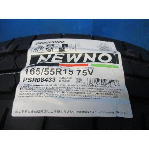 BRIDGESTONE 4本 新品 タイヤ 2024年製 ブリヂストン NEWNO 165 BRIDGESTONE 4本 新品 タイヤ 2024年製 ブリヂストン NEWNO 165