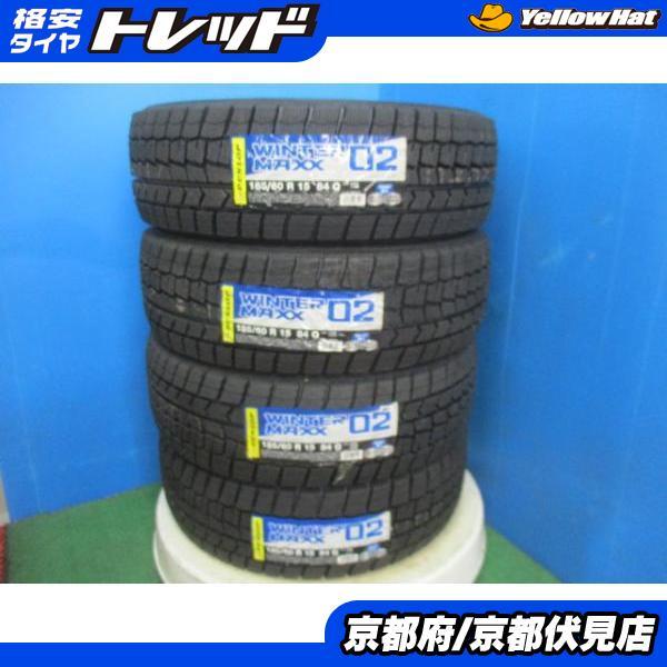 4本 新品 未使用品 2020-2021年製 スタッドレス タイヤ ダンロップ  