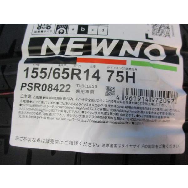 BRIDGESTONE 4本 新品 タイヤ 2025年製 ブリヂストン NEWNO 155 BRIDGESTONE 4本 新品 タイヤ 2025年製 ブリヂストン NEWNO 155