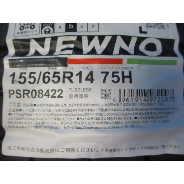 BRIDGESTONE 4本 新品 タイヤ 2025年製 ブリヂストン NEWNO 155 BRIDGESTONE 4本 新品 タイヤ 2025年製 ブリヂストン NEWNO 155