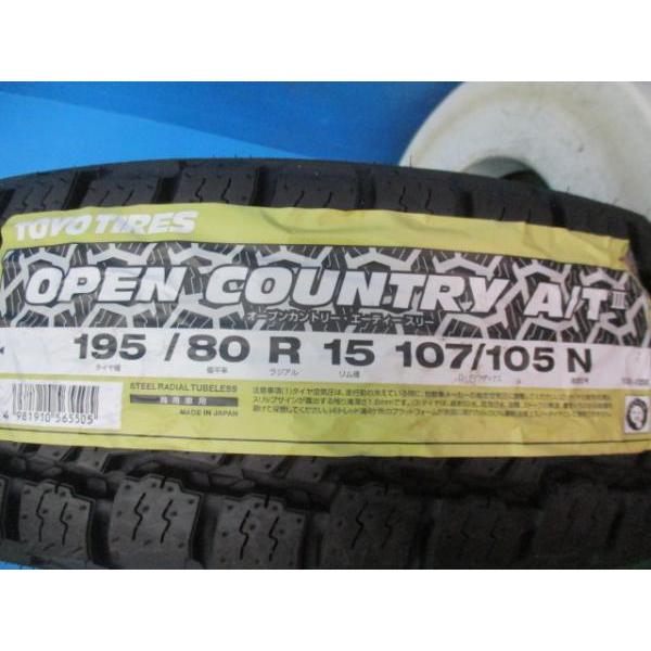 ◇送料込　TOYO オープンカントリーA/TⅢ195/80R15　4本ハイエース トーヨー OPEN COUNTRY(オープンカントリー) A/T Ⅲ(ホワイト