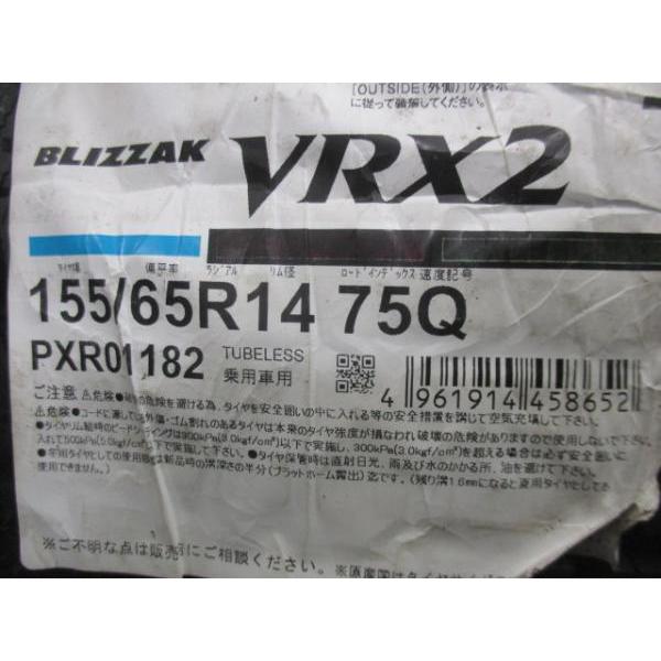 BRIDGESTONE 4本 2024年製 新品 スタッドレス タイヤ