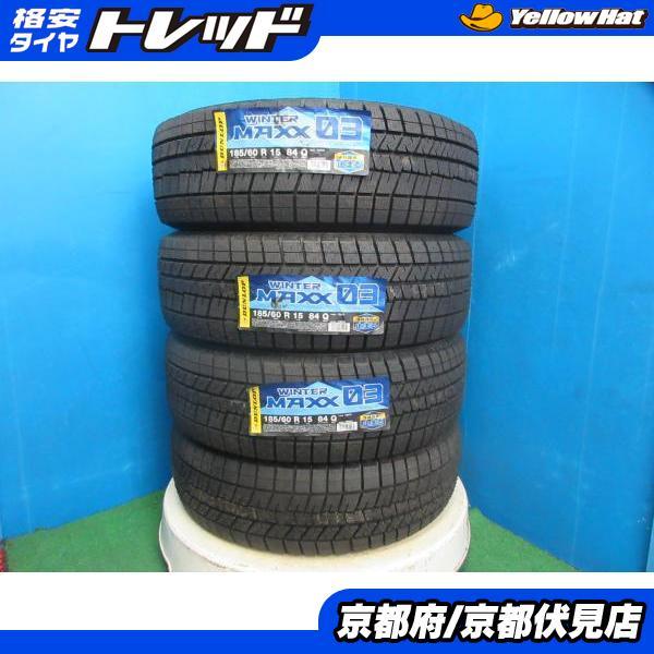 DUNLOP（ダンロップ） 4本 新品 未使用品 2021年製 スタッドレス