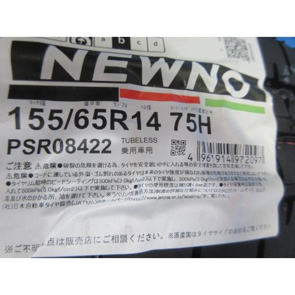 BRIDGESTONE（ブリヂストン） 4本 新品 タイヤ 2026年製 NEWNO 155