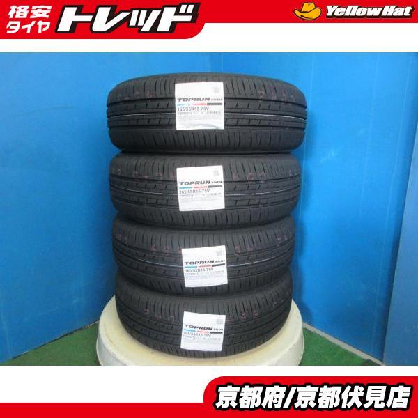 M-1667 175/75R15 LT ブリヂストン サマータイヤ 2本 BRIDGESTONE（ブリヂストン） 4本 新品 2026年製 夏 サマータイヤ