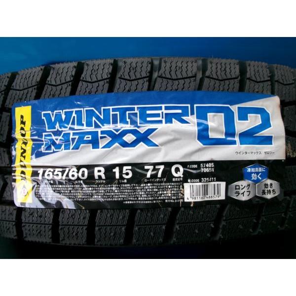 DUNLOP 4本セット 165/60R16 ダンロップ ウインターマックス02 DUNLOP 4本セット 165/60R16 ダンロップ ウインターマックス02