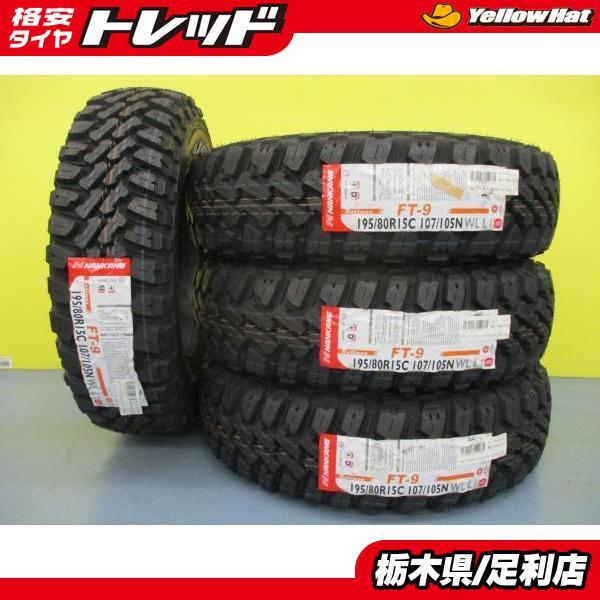 NANKANG（ナンカン） ハイエース マッドタイヤ 4本 新品 M/T FT-9 MUD