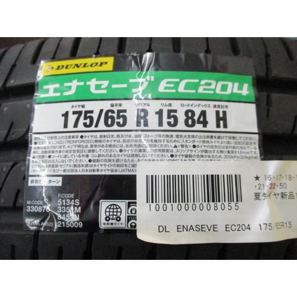 スイフト 新品 夏タイヤ 4本 ダンロップ エナセーブ EC204 175/65R15 + 中古 社外 アルミ Exceeder バレーノ キューブ スペイド 足利｜tire-shop-tread｜08