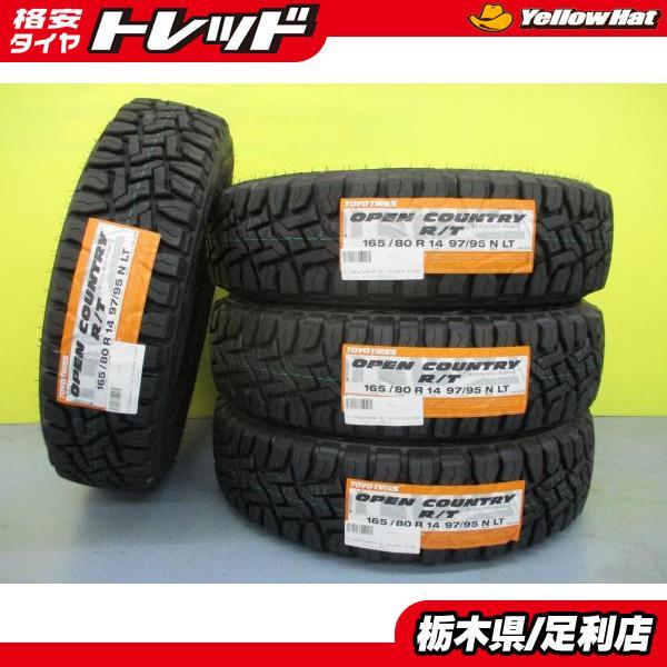 TOYO TIRES（トーヨータイヤ） タウンエースバン 即納 新品 2024年製 4