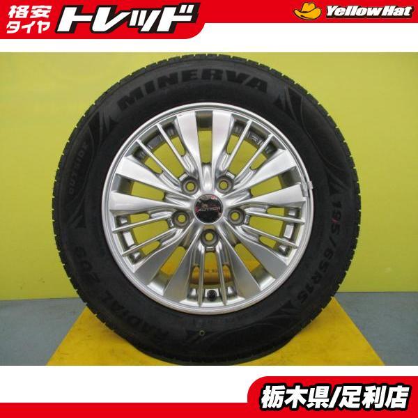 中古 C27 セレナ e-power AUTECH 純正 15インチ + 195/65R15 91H 新品