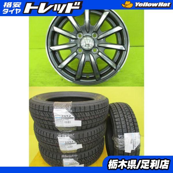 ホンダ Nシリーズ 新品 スタッドレスタイヤ 4本セット 中古 N-WGN 純正  