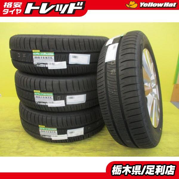 DUNLOP ENASAVE RV504 205/60R16】夏タイヤ 4本【BS FEID 社外 16