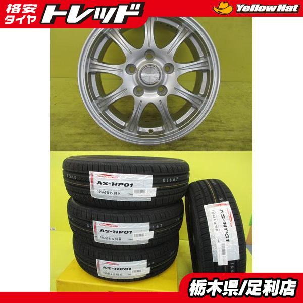 ノア ヴォクシー ステップワゴン 新品輸入タイヤ 中古アルミ 4本セット