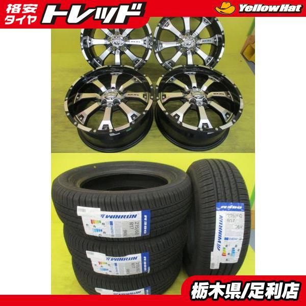 ウィンラン（WINRUN） ◇カローラクロスに◇2024年製新品夏タイヤ付 