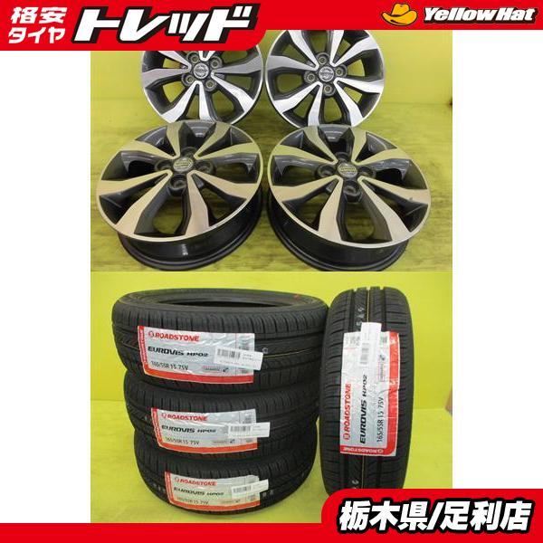 ◇165/55R15 2026年製◇デイズ デイズルークス◇新品輸入夏タイヤ+中古