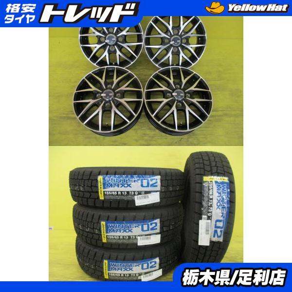 DUNLOP（ダンロップ） ◇国産新品スタッドレス付新品ホイールセット