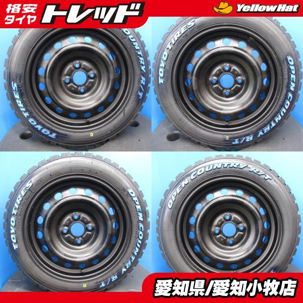 TOYO TIRES（トーヨータイヤ） 140系 カローラフィールダー 鉄チン 4本