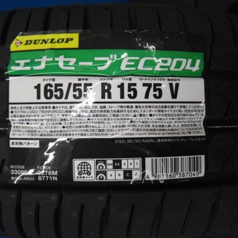 DUNLOP N-ONE 4本 ブラックポリッシュ 15インチ 純正 4H 4穴 PCD DUNLOP N-ONE 4本 ブラックポリッシュ 15インチ 純正 4H 4穴 PCD
