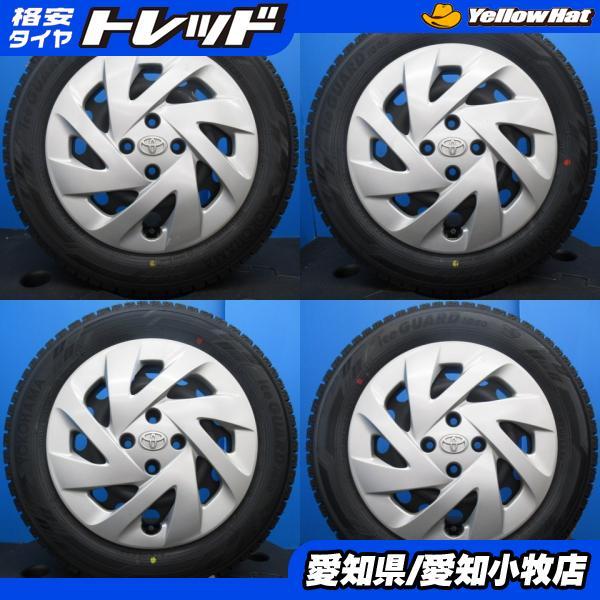 ヨコハマタイヤ 新品 175/65R15 10系 アクア トヨタ 純正 中古 