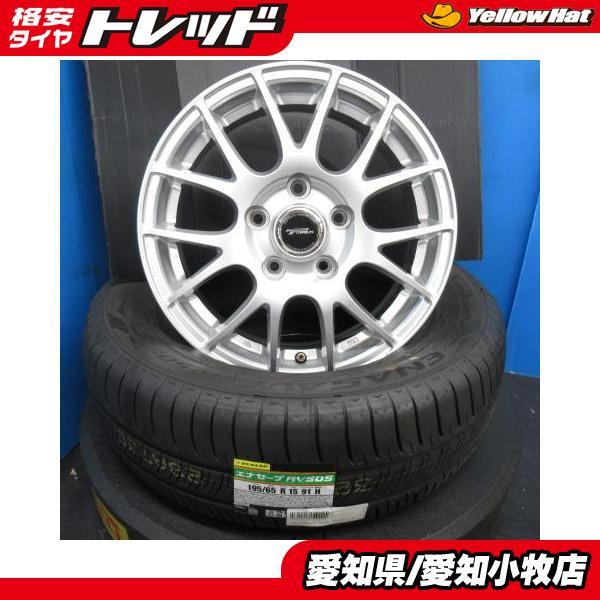 DUNLOP（ダンロップ） 夏用 サマータイヤ 新品 ENASAVE RV505 【195