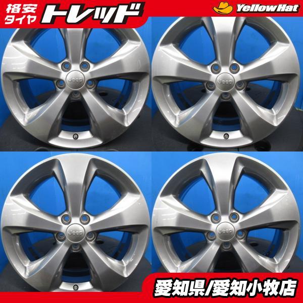 中古 18インチ JEEP ジープ チュロキー 純正 ガンメタ 1870+41 5H 5穴
