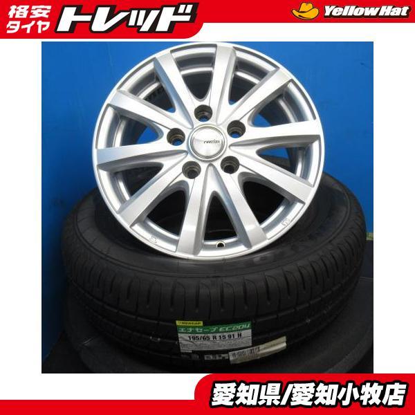 LuckFeeld195/65R15 タイヤ ホイールセット② スタッドレスタイヤホイールセット155/65R14 軽自動車等