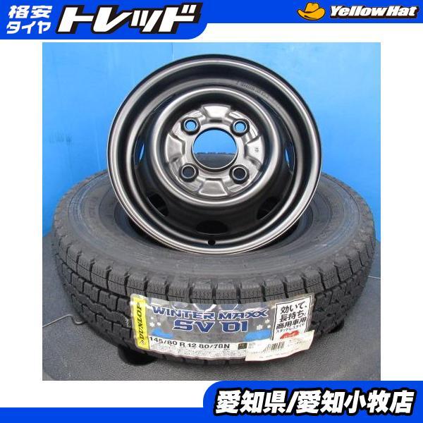 DUNLOP（ダンロップ） 4本 軽バン 軽トラ ハイゼット エブリィ 新品
