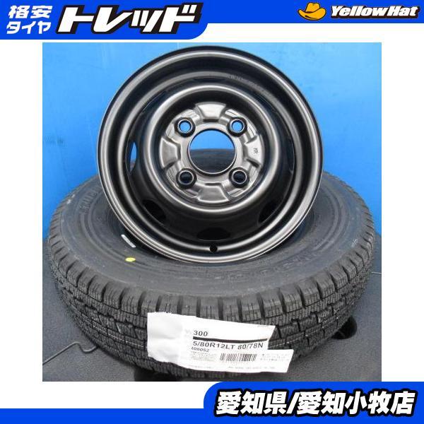 新品・ブリヂストン☆145/80R12☆軽トラ・軽バン・ハイゼット・エブリィ BRIDGESTONE（ブリヂストン） 4本 軽バン 軽トラ ハイゼット エブリィ