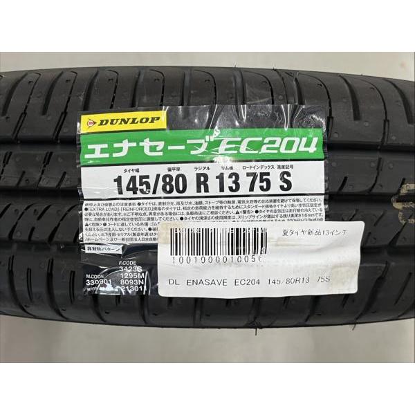DUNLOP（ダンロップ） 【軽カー】2024年製 新品 DUNLOP ENASAVE EC204