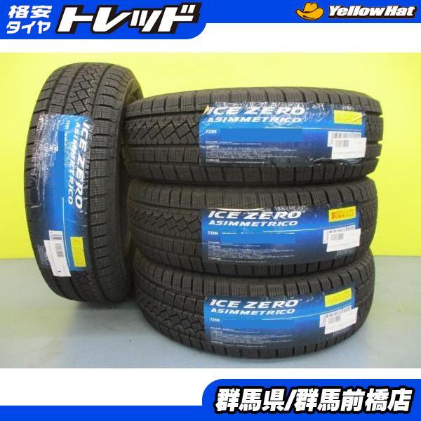 PIRELLI アウディ A1 ポロ 新品 冬タイヤ 4本 185/60R15 88H XL ピレリ 