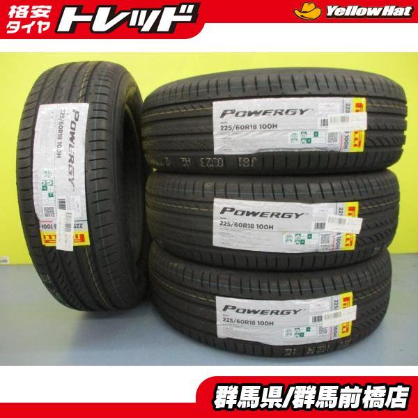 PIRELLI（ピレリ） ハリアー RAV4 新品 夏タイヤ 4本 POWERGY 225