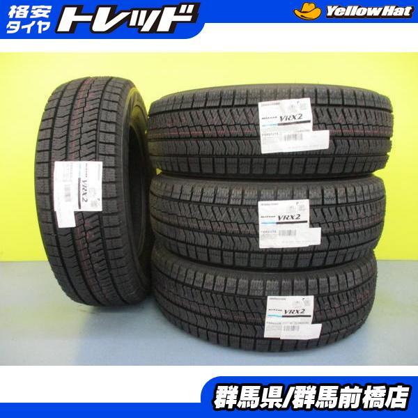 4本 175/70R14 84Q ブリヂストン ブリザック VRX2 新品 14インチ 
