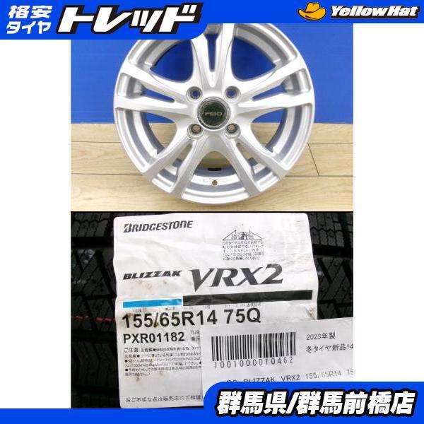 MH34S ワゴンR外し 155/65R14 BS・VRX2 2023年製造 MH34S ワゴンR外し 155/65R14 BS・VRX2 2023年製造