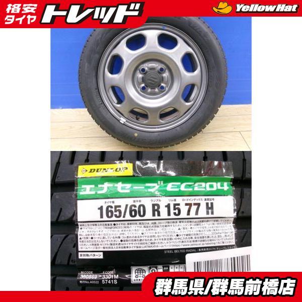 新品 夏タイヤ 4本 中古 ハスラー 純正 + 165/60R15 77H ダンロップ 