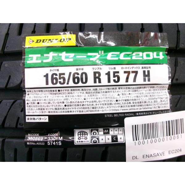 DUNLOP 新品 夏タイヤ 4本 中古 ハスラー 純正 + 165/60R15 77H DUNLOP 新品 夏タイヤ 4本 中古 ハスラー 純正 + 165/60R15 77H