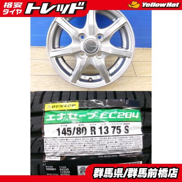 DUNLOP（ダンロップ） スペーシア ムーヴ 新品 夏タイヤ 4本