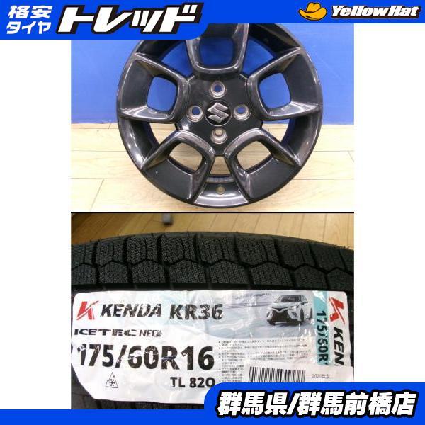 KENDA（ケンダ） クロスビー 流用もok 新品 冬タイヤ 4本 スズキ