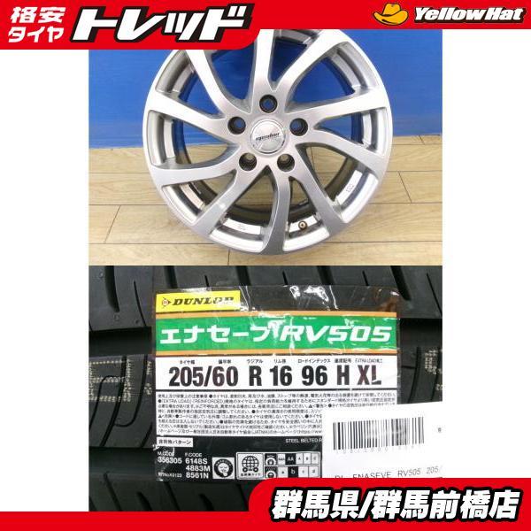 DUNLOP（ダンロップ） ジューク 新品 夏タイヤ 4本 ENASAVE RV505 205 