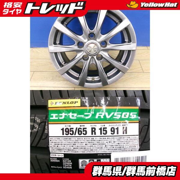 DUNLOP（ダンロップ） エスクァイア 新品 国産 夏タイヤ 4本 ミニバン