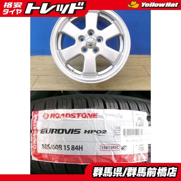 170系 シエンタ 流用 新品 夏タイヤ 4本 ROADSTONE EUROVIS HP-02 185