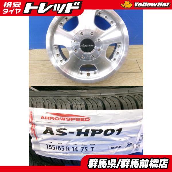 タント ムーヴに ディッシュ 4本 新品 夏タイヤ 155/65R14 + 中古