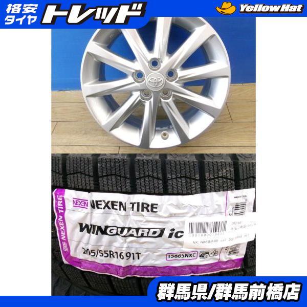 LEXUS ct200h　純正16インチ スタッドレス 4本セット ネクセン 新品 冬タイヤ 4本 レクサス CT200h 純正 アルミホイール 16