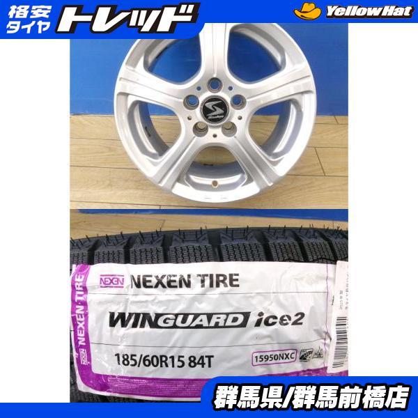 ネクセン 2代目 シエンタ 新品 冬タイヤ 4本 NEXEN WINGUARD ice2 185