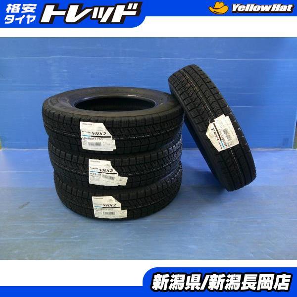 【2022年製】145/80R13ブリヂストン BRIDGESTONE本/日本製 BRIDGESTONE（ブリヂストン） 145/80R13インチ 国産2023年製新品冬