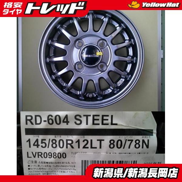 BRIDGESTONE（ブリヂストン） 新品夏タイヤアルミセット[ブリヂストン