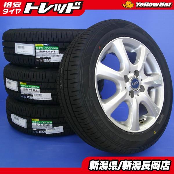 フィット　シャトル　DUNLOP 185/60 R15 夏タイヤセット DUNLOP（ダンロップ） フィット/シャトル/フィットシャトル等に 2024年