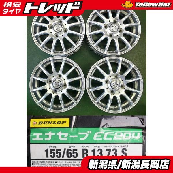 DUNLOP（ダンロップ） ルークス/ゼスト/ツイン/eKスポーツ等に 2023年