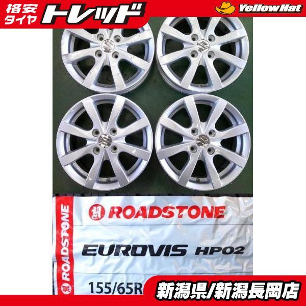 155/65R14【新品夏タイヤ/中古ホイール】2025年製 輸入品 ロード