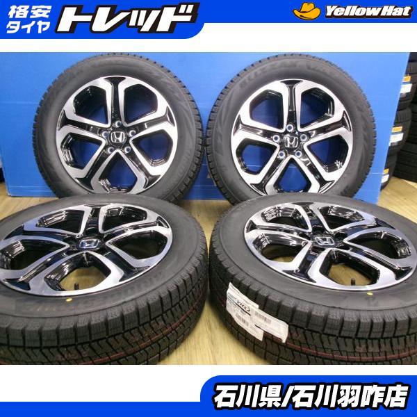 BRIDGESTONE（ブリヂストン） ヴェゼル WR-V 新品スタッドレスセット
